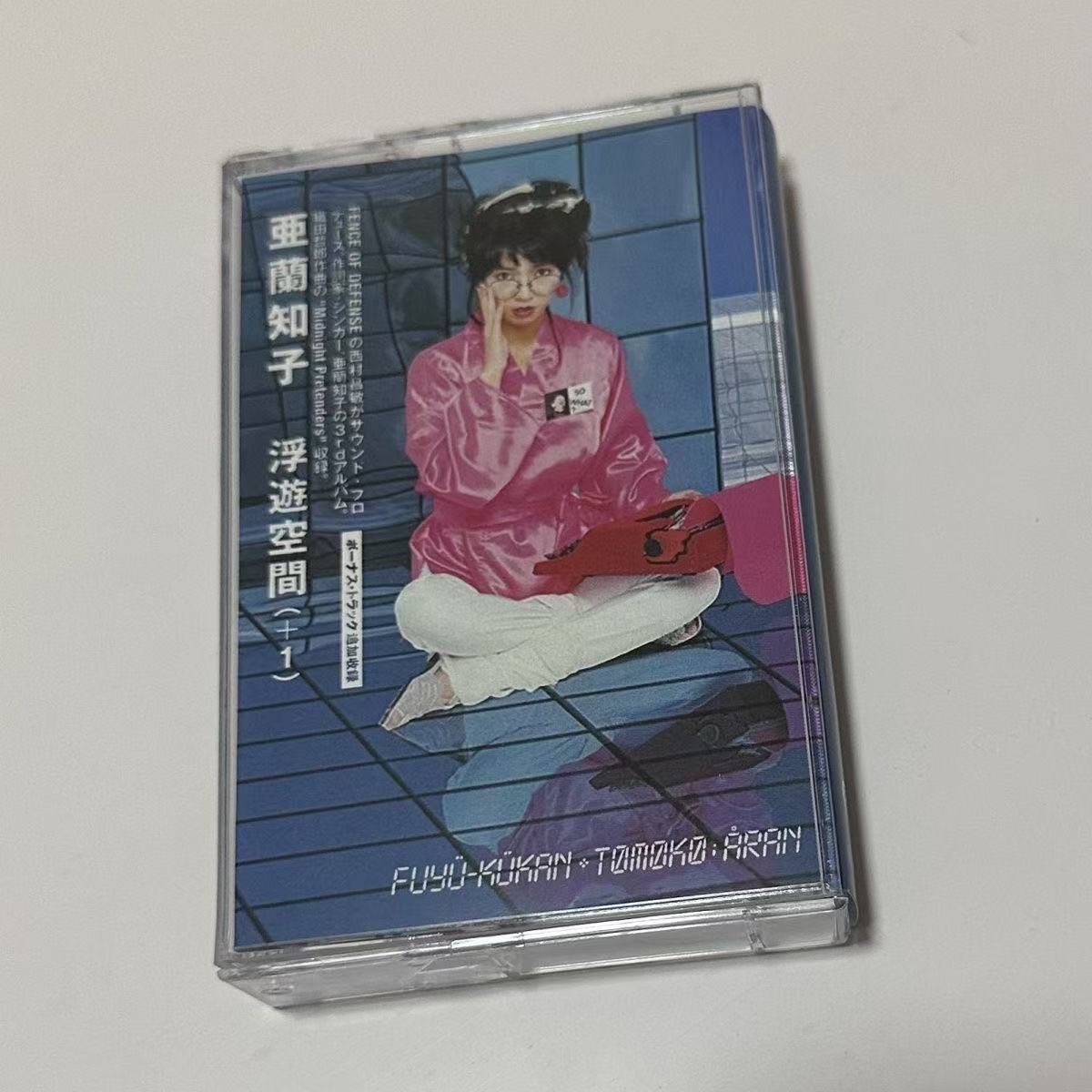 Vintage Fashion Eras - 昭和時代のシティポップシンセポップオーディオカセットテープレトロファッションポートレートカバーアナログ温かみのあるサウンドヴィンテージコレクタブルミュージックテープ